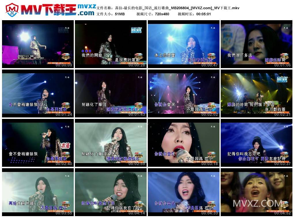 茜拉-最长的电影_国语_流行歌曲_MB206804
